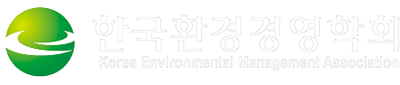 한국환경경영학회