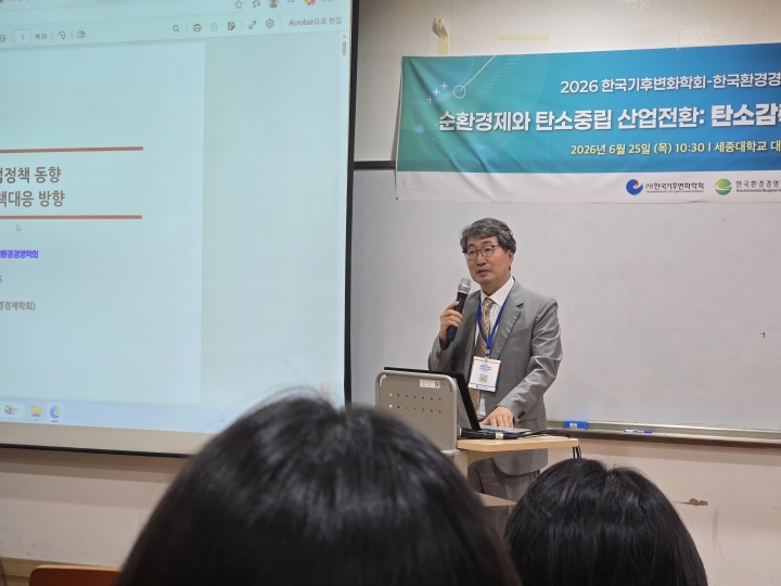 순환경제와 탄소중립 산업전화: 탄소감축 전략과 산업정책 동향